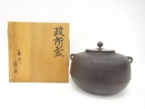 釜師　橋本辰敏造　政所釜